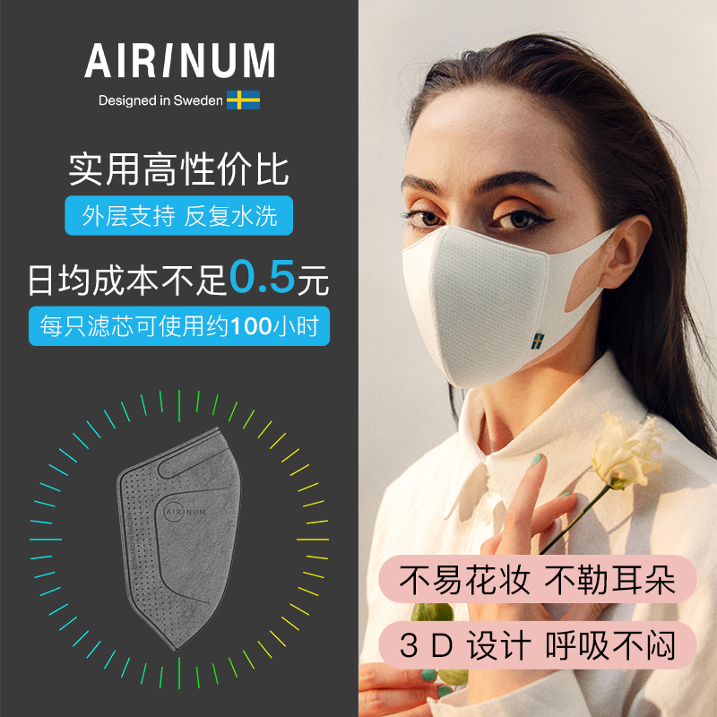 AIRINUM睿铂KN95口罩 Lite透气防晒防飞沫花粉雾霾潮男立体可水洗 - 图1