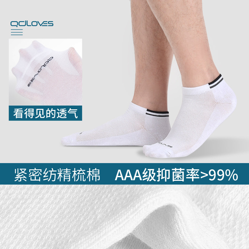 芊朵恋抗菌浅口隐形薄款防臭袜子 qdloves短袜/打底袜/丝袜/美腿袜