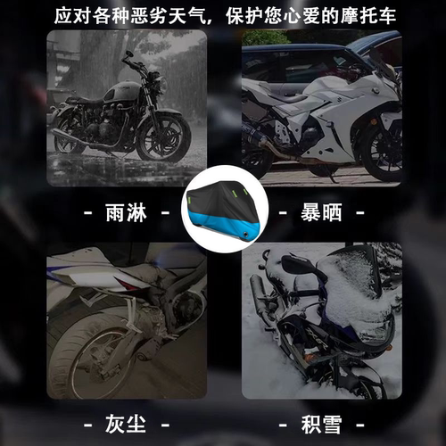 四季通用车罩摩托车电动车防晒防雨车衣加厚隔热挡风电瓶车车衣 - 图0