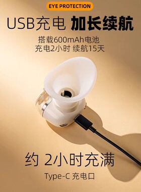 热敷润眼仪蒸汽雾化缓解干眼症疲劳护眼睛喷雾眼部蒸熏神器熏蒸器