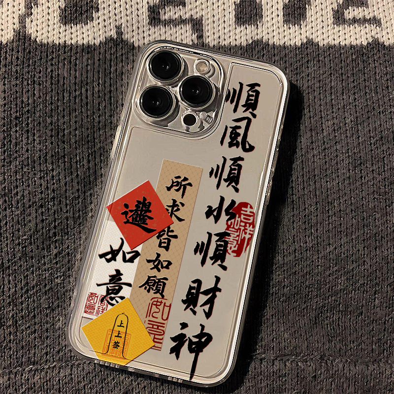 八方来财适用苹果14手机壳iPhone15promax新款nova12华为mate60荣耀90防摔11小米13硅胶vivo全包oppo软壳k60 - 图0