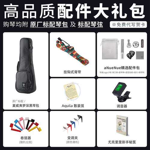 彩虹人尤克里里全单23寸AC30桃花心木AT30相思木26寸AC60AT60初学 - 图3