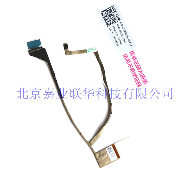 适用戴尔 14V N4020 N4030 M4010 P07G屏线 CN-0HXM39排线-图1