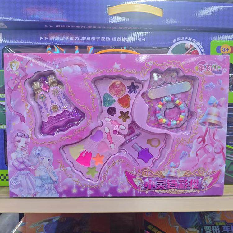 歌莉儿儿童化妆品玩具套装多主题公主女孩水洗化妆玩具节日礼物,淘宝优惠券,粉丝福利购,淘宝优惠卷