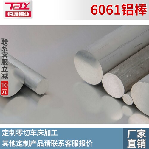 实心铝棒 圆棒 铝合金棒 6061-t6硬质铝棒 6063-t5 直径2mm-500mm - 图3