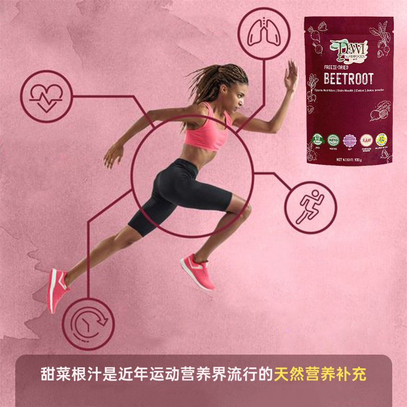 Dewi Superfoods黛维纯甜菜根汁粉儿童孕期铁质红润肤色Beetroot - 图1