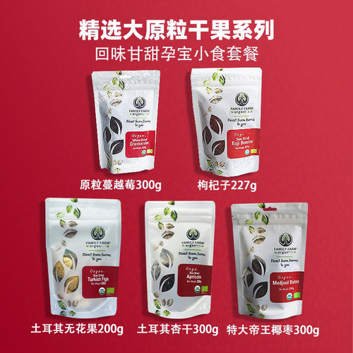 Family Farm Organics以色列帝王椰蜜枣蔓越莓枸杞子干无糖添小食 - 图3