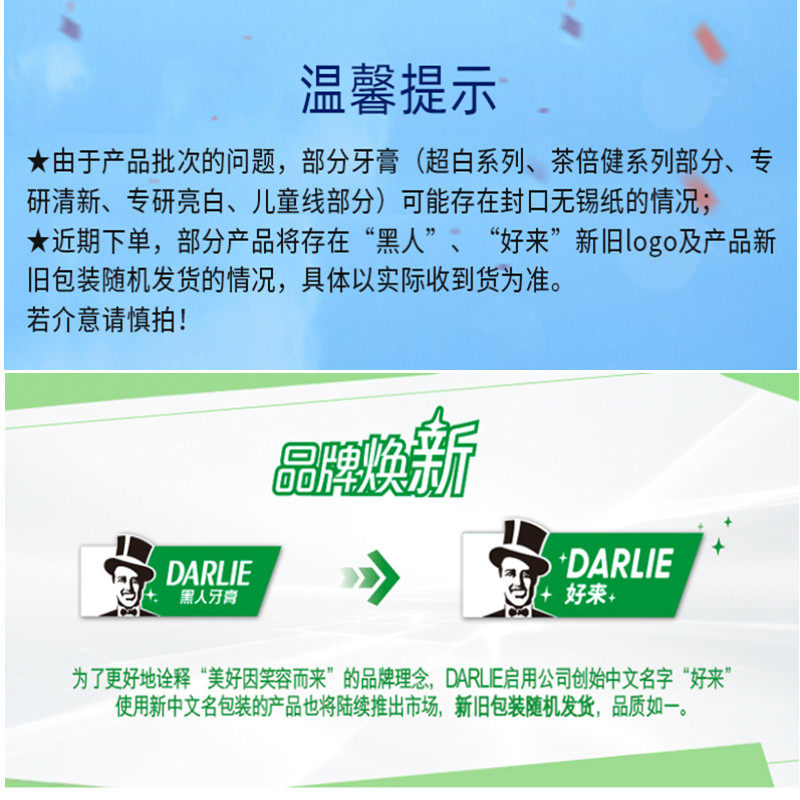 黑人牙膏茶倍健龙井清香190g百里香 美孚家居牙膏