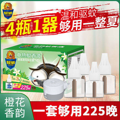 超威电热蚊香液补充装艾草电蚊香液 美孚家居蚊香液