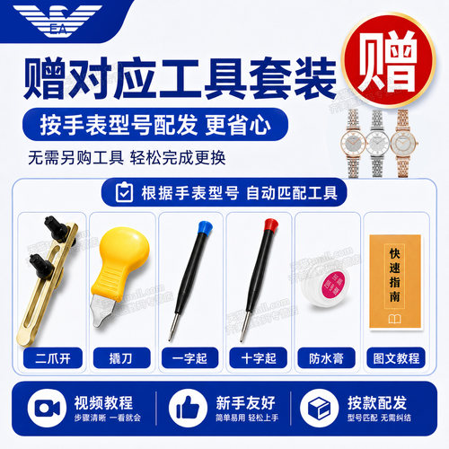 适用阿玛尼满天星手表电池AR-1925 1926 11244 1676 1763 1840 1908 1909 2434小2447男女士石英更换原装电子 - 图3