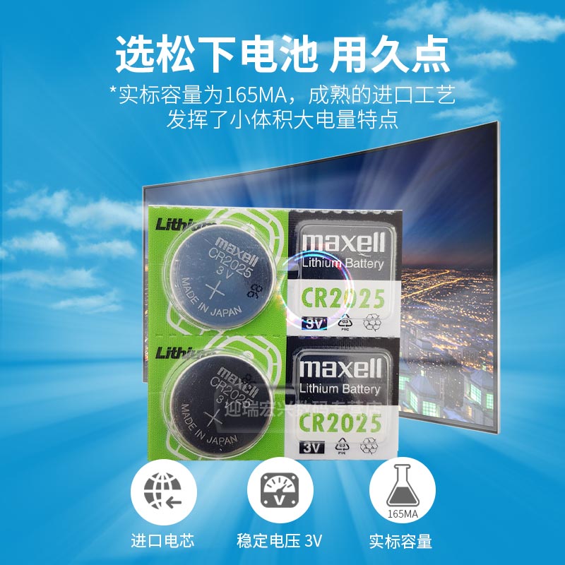 日本进口CR2025纽扣电池3V锂电子 原装GR DL CA 2025H圆形lithiumcell型号lithium cell专用  c2025 lir - 图2