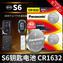 BYD S6 car key battery original installation CR1632 original factory special intelligent remote control 2025 Panasonic button for electronic 2014 2012 2012 2013 2017 Handout