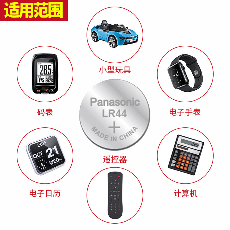 松下LR44纽扣357a小电池型号ALKALINE批发4lr44/LR1130/LR54/LR41/LR43 lr44h圆形1.5V0%hg扣cell电子button - 图2