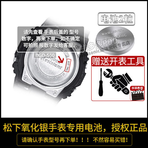 卡西欧DW-5600 6900 9052 5035 56 5750 5800 5700 5735 8900 3229 3230适用手表电池CASIO石英换小原装电子 - 图1