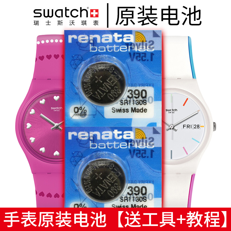 Renata390瑞士SR1130SW手表电池斯沃琪swatch原装switch钮扣battery 斯沃驰11.6*3.1官网LR1130纽扣电子1.55V - 图0