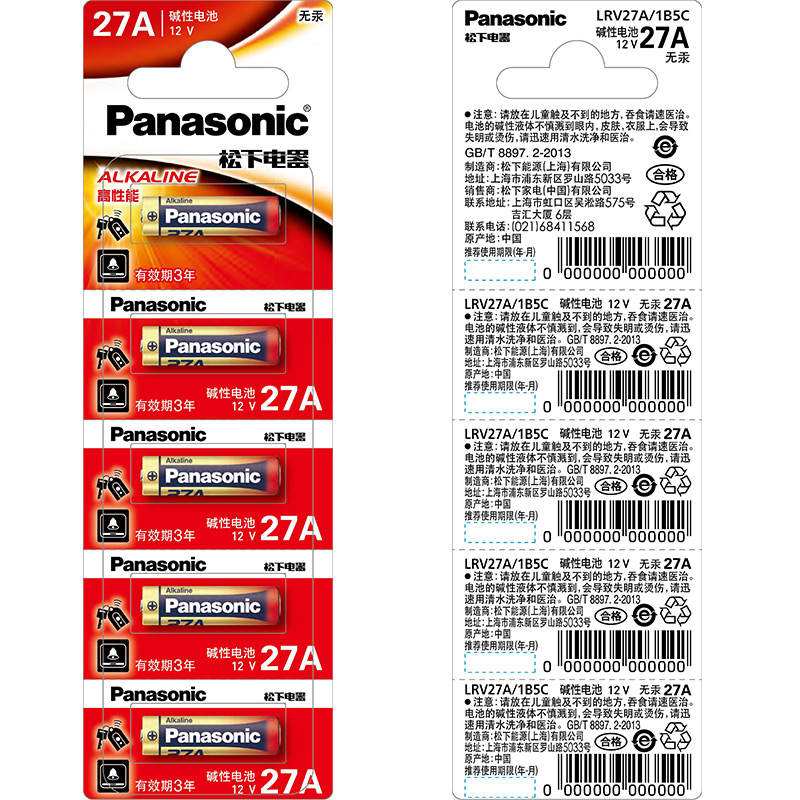 松下27A 12v27a电池ALKALINE电动卷帘卷闸门车库升降门23A12v门铃小号l828 L1028摩托汽车遥控器23安12伏a27s-图3