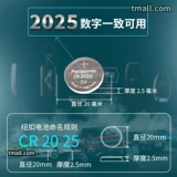 Подходит для Mazda 6 Angkara 3 Rinei Wing 5 Atez 2 Star Cx4 Star Chi 5 Jinxiang 7 автомобиль Ключ аккумулятор Оригинальный пульт дистанционного управления Shire
