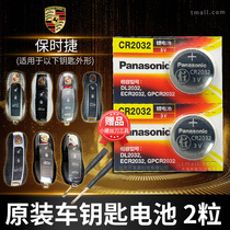 Porsche Cayenne MACAN Palamera 911 McCabe 718 Maka 11 Cayenne 18 Auto Key Battery Original dress CR2032 Original plant Remote control button ELECTRONIC PANAME