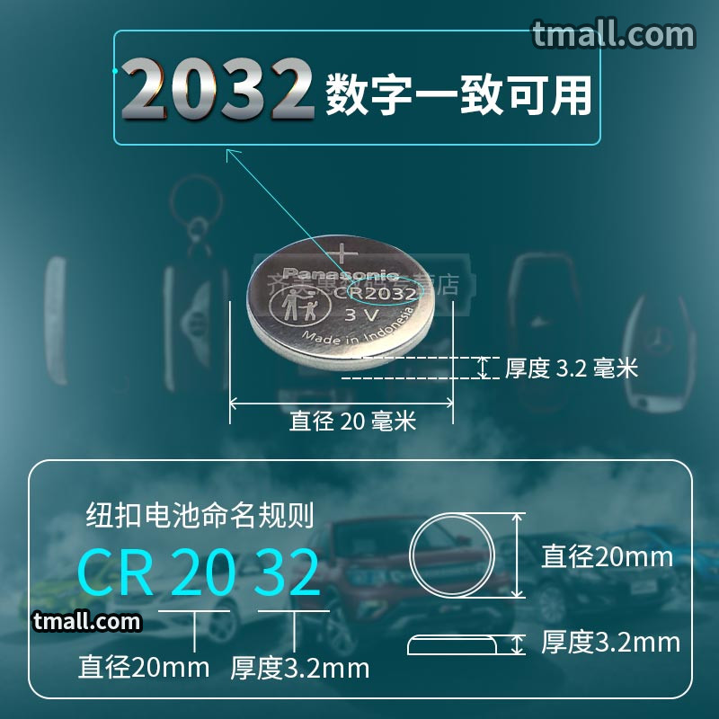 适用于宝马5五系X5 530i 525刀锋X1 X3 3系汽车钥匙电池原装纽扣电子2系218i松下220 523三系320i 316遥控器 - 图2