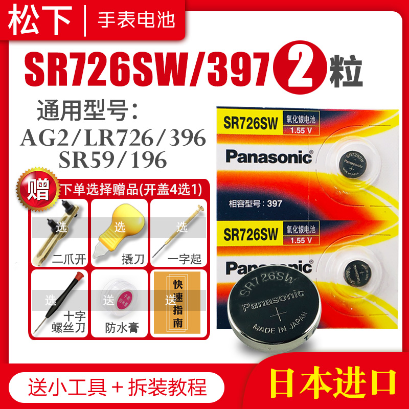 SR726W/SW手表电池5194卡西欧BGA-130/131/160/180/190/200/220/120原装397女BABY-G运动Casio适用纽扣电子 - 图0