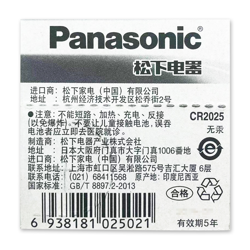 海信 CN3B26 led42/50k370 cn3a26电视遥控器纽扣电池cr2025液晶网络智能盒子圆形原装电子Hisense专用42x1a-图3