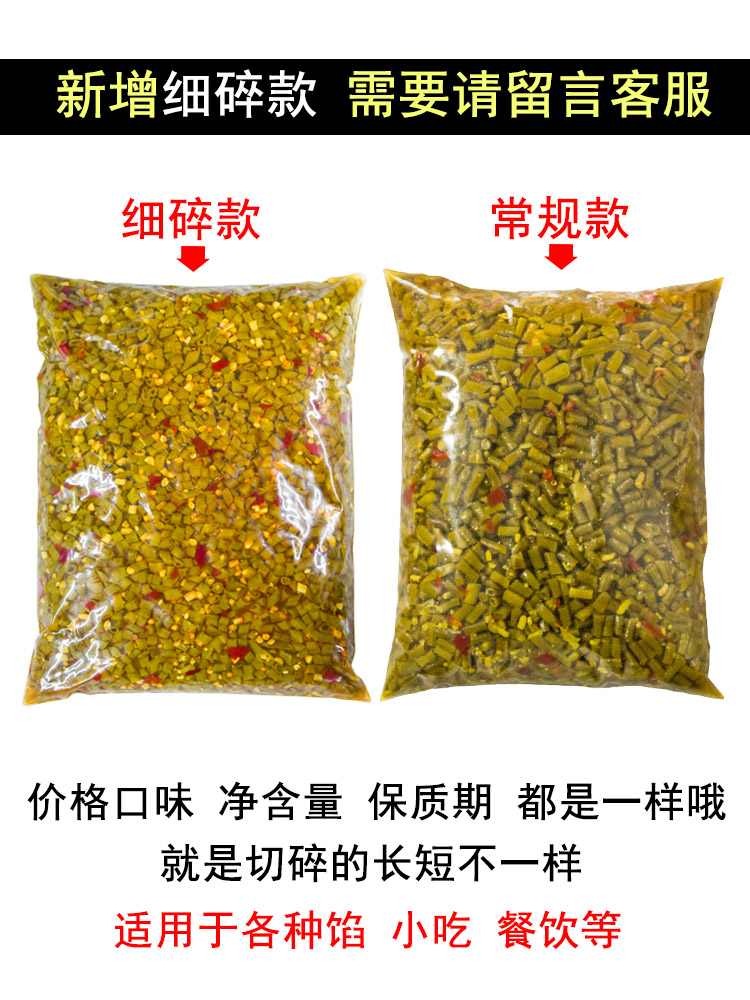 根儿鲜酸豆角酸豇豆农家自制商用批发整箱10斤请拍2份可即食咸菜 - 图0