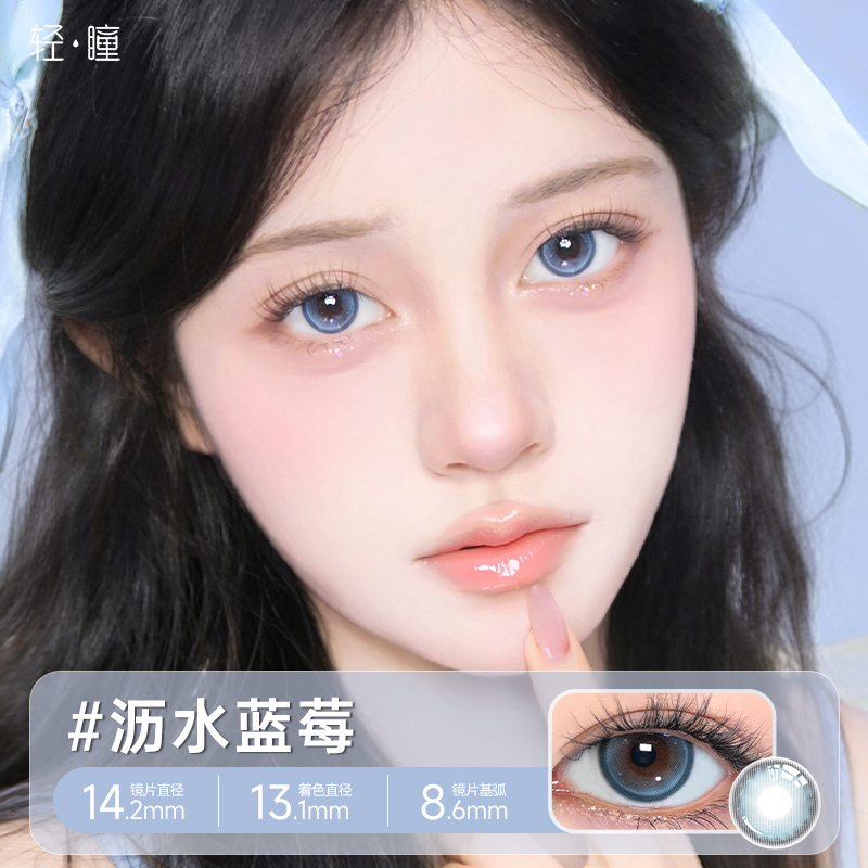 「轻瞳」2024年新款美瞳日抛10片装温柔显色彩色隐形眼镜正品