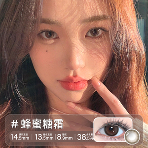 【拍2件】轻瞳美瞳半年抛长抛4片