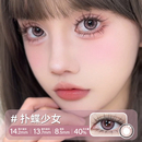 【拍6件】轻瞳美瞳半年抛6片