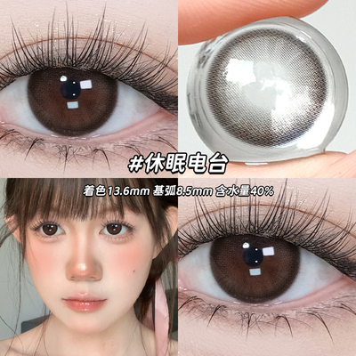 轻瞳美瞳半年抛2片日常自然融瞳水润百搭小直径水母环游隐形眼镜