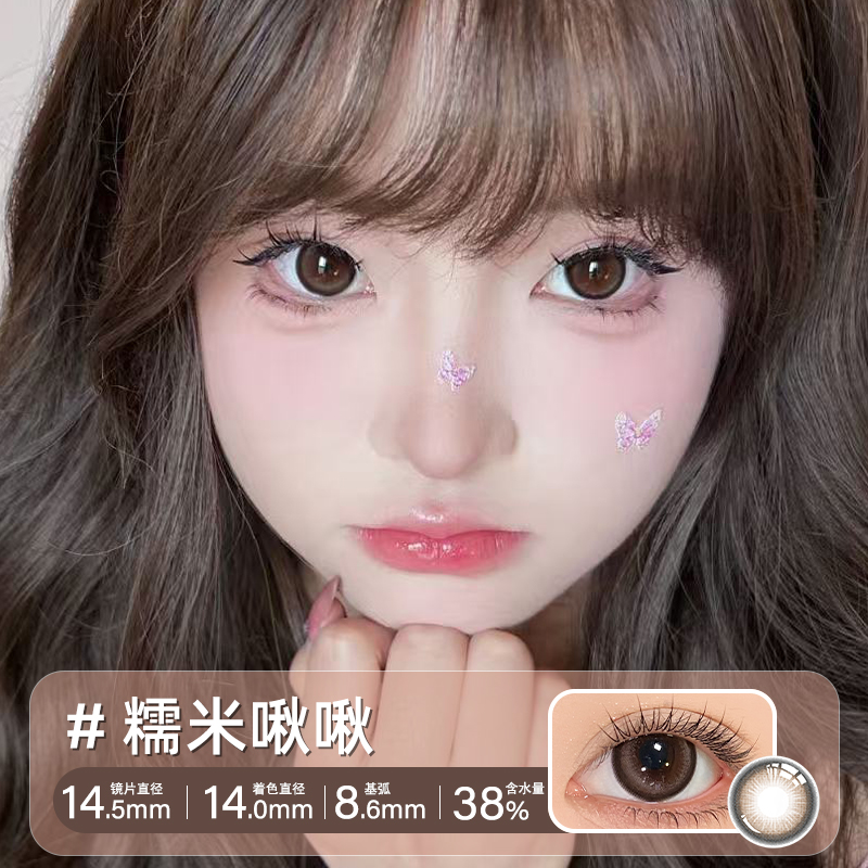 「轻瞳」2024年新款美瞳女日抛6片装大直径彩色隐形眼镜正品