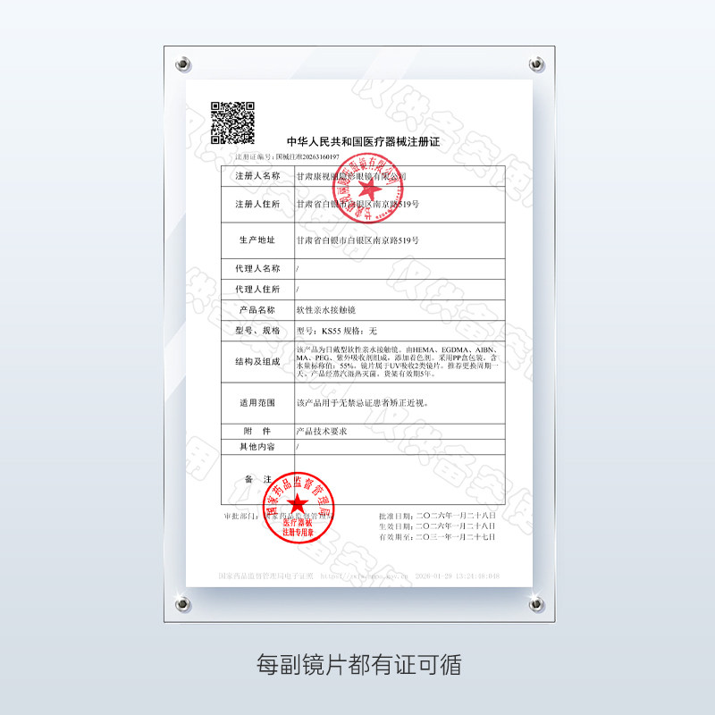 【依克多因】轻瞳美瞳日抛10片高含水自然日常冰葡萄隐形眼镜新品