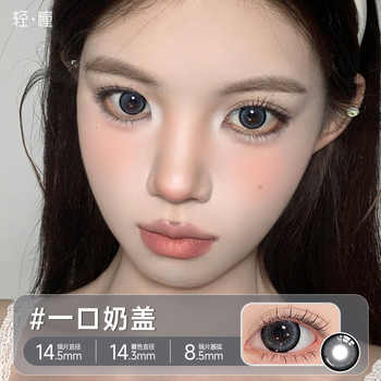 【拍6件】轻瞳美瞳半年抛6片券后19.9元包邮