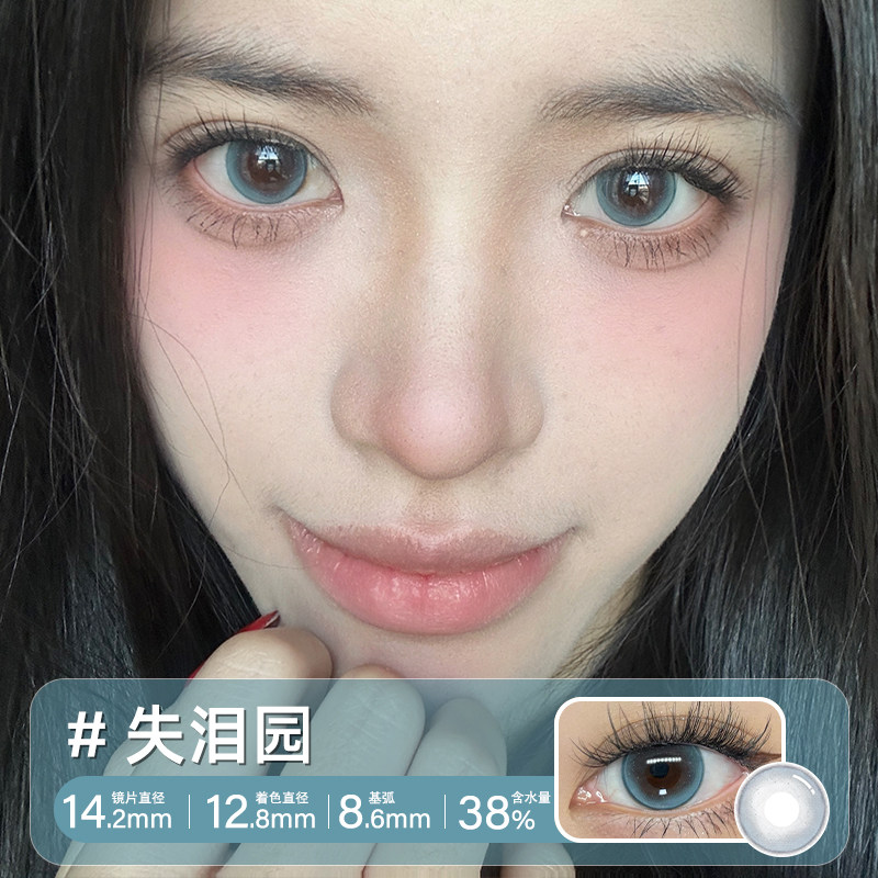 「轻瞳」美瞳日抛10片温柔显色自然高颜值百搭大直径彩色隐形眼镜