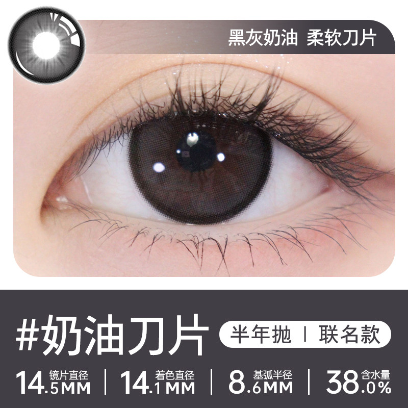 「清仓福利」轻瞳美瞳日抛10片6片日常百搭大小直径隐形近视眼镜