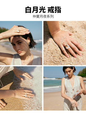 pn白贝母高级感月光开口戒