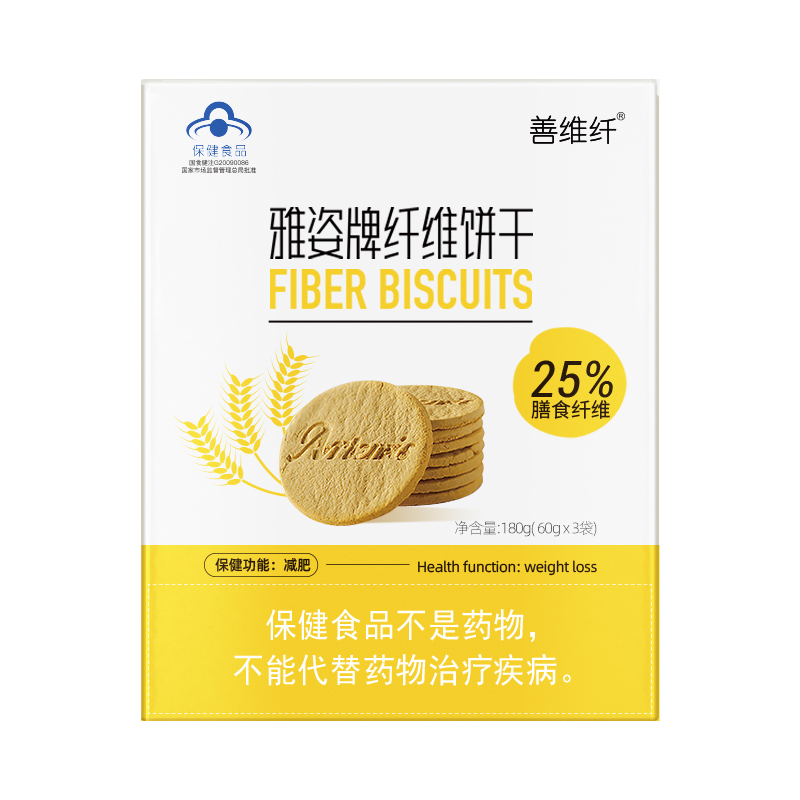 善维纤旗舰店2盒装善维纤减肥饼干左旋肉碱代餐主食饱腹食品瘦身解馋小零食3