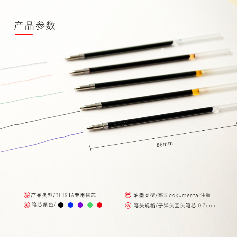 baile百乐BL-191A5加1多色圆珠笔加自动铅笔中油笔0.7mm替芯 - 图2