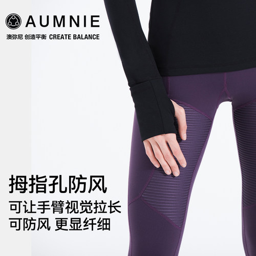AUMNIE澳弥尼曲线全领运动T恤女含胸垫速干透气长袖运动健身瑜伽 - 图2
