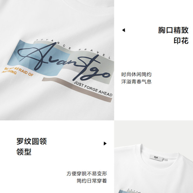 Heilan House white printed short-sleeved T-shirt for men