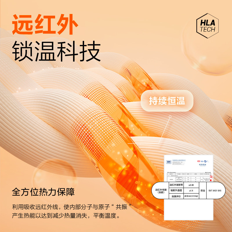 HLA/海澜之家加绒加厚长袖衬衫25秋冬新柔软保暖免烫抗静电衬衣男,淘宝优惠券,粉丝福利购,淘宝优惠卷