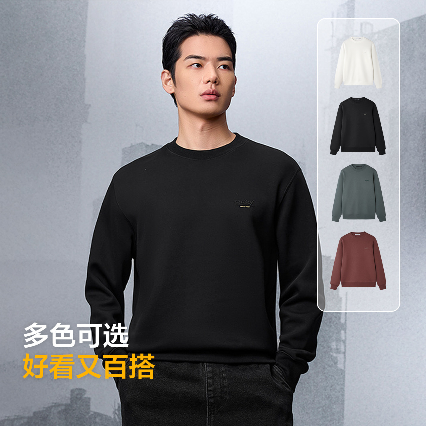 HLA/海澜之家sportsday加绒休闲圆领运动卫衣秋冬季宽松时尚卫衣,淘宝优惠券,粉丝福利购,淘宝优惠卷