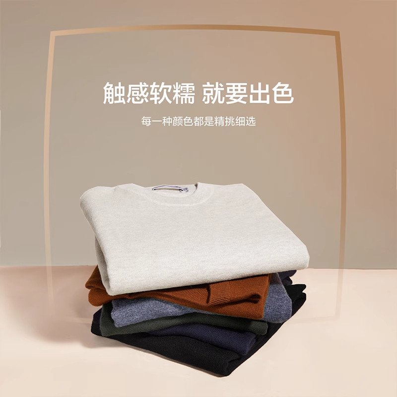 HLA/海澜之家轻商务纯羊毛长袖针织衫秋冬新款黑色毛衣内搭打底男,淘宝优惠券,粉丝福利购,淘宝优惠卷