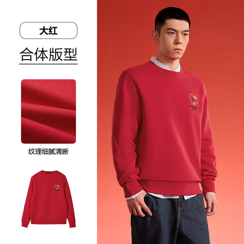 马上有钱海澜之家马年红色运动卫衣男2026新年款套加绒加厚卫衣男,淘宝优惠券,粉丝福利购,淘宝优惠卷