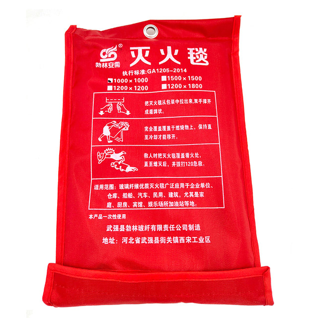 Free shipping in Xinjiang thickened fire blanket kitchen fire blanket fire protection certification fireproof household use 1.5 meter national standard glass fiber