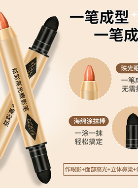 批发开眼头卧蚕笔珠光笔彩色眼线