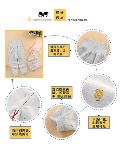 儿童秋裤纯棉春秋男女童宝宝单条高腰婴儿内衣睡裤家居打底护肚裤 - 图2