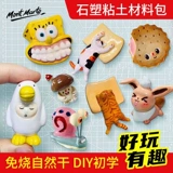 Глина, набор материалов, пластилин, DIY