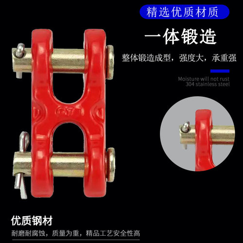 锰钢链条连接器H型X型链条连接扣双环扣起重工具配件起重链连接头 - 图0