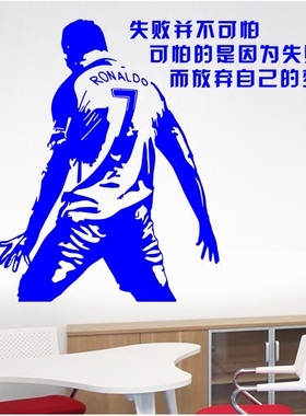 c罗海报足球明星挂画墙壁装饰